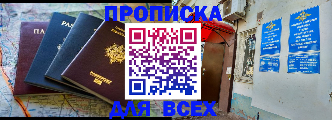 прописка регистрация в Кимрах
