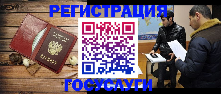 временная регистрация в Кимрах