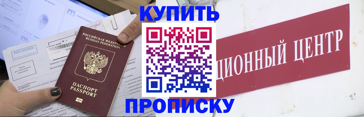 прописка поиск в Кимрах