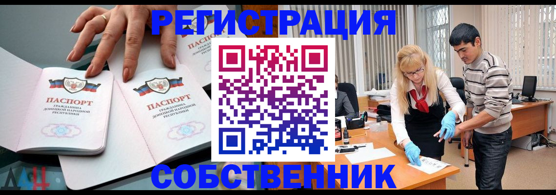 временная регистрация купить в Кимрах