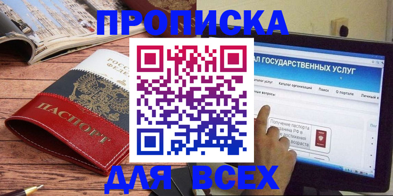 где прописаться в Кимрах