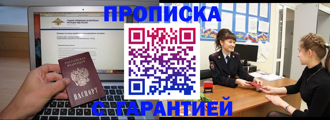 временная регистрация собственник в Кимрах