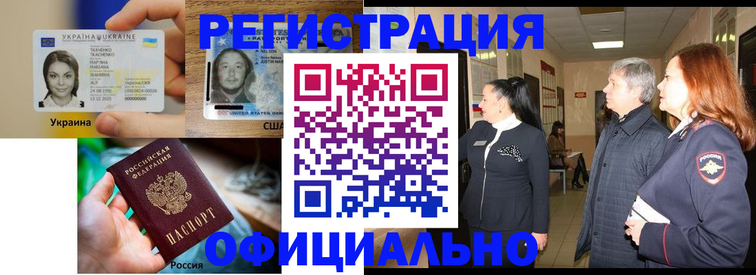 временная регистрация в Кимрах
